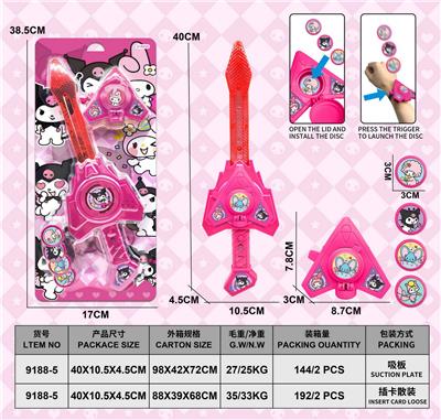 Toysword - OBL10486297