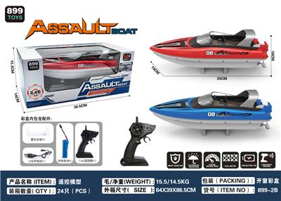 Remote control ship - OBL10486490