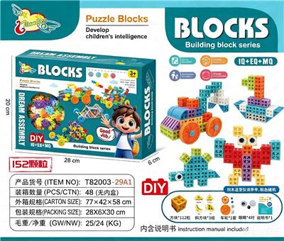 立体方块112粒+斜方块3套+四对眼睛+四个车轮 - OBL10486501