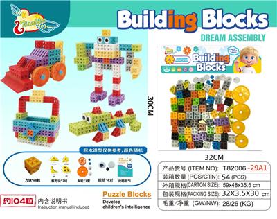 立体方块68粒+斜方块2套+四对眼睛+四个车轮 - OBL10486502