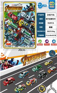 回力金属车片 - OBL10486508