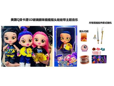 1比1美国Q版卡通5D真眼珠14寸全搪胶猎魔摇头娃娃带摇头功能带音乐主题曲带金貂卡片一张带对折吉他一条 - OBL10486858