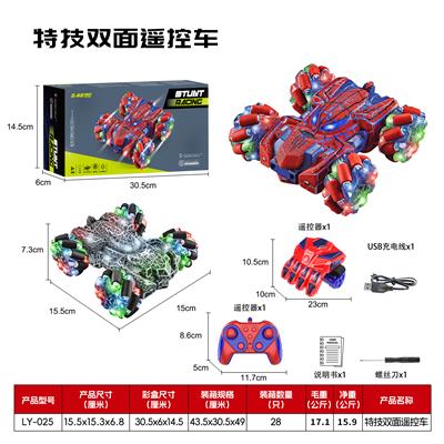 2.4G爆裂纹双面遥控车双遥控器（手掌+手柄） - OBL10487068
