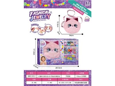 小猫咪毛绒包包+DIY串珠女孩饰品过家家套装（戒指） - OBL10487830