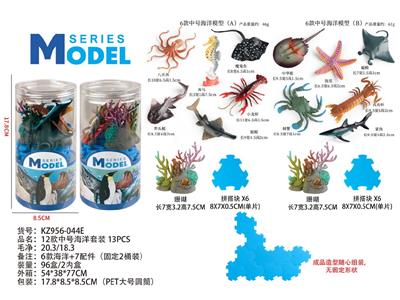 12款中号海洋套装 13PCS - OBL10487839