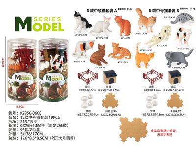 12款中号猫套装 19PCS - OBL10487851