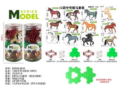 12款中号马套装 14PCS - OBL10487852