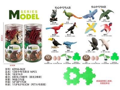 12款中号鸟套装 16PCS - OBL10487853