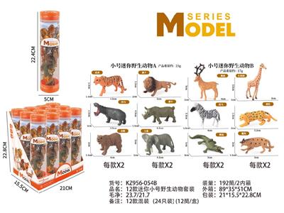 12款迷你小号野生动物套装 - OBL10487861