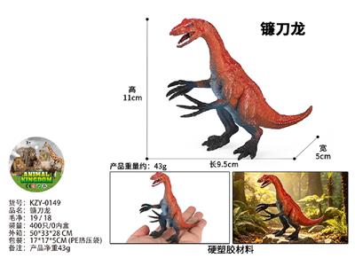 镰刀龙 - OBL10487881