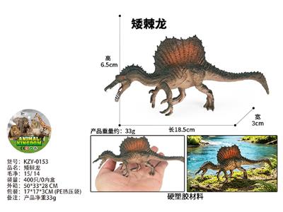 矮棘龙 - OBL10487885