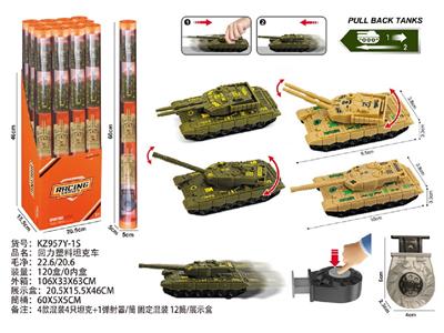 回力塑料坦克车 - OBL10488032