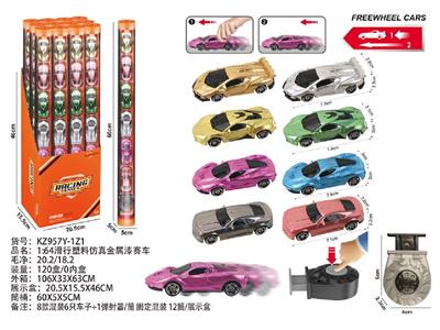 1:64滑行塑料仿真金属漆赛车 - OBL10488034