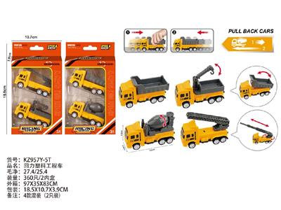 回力塑料工程车 - OBL10488038