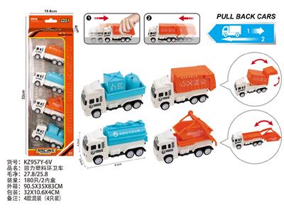 回力塑料环卫车 - OBL10488048