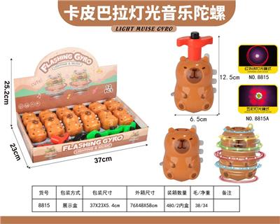卡皮巴拉闪光音乐陀螺-红灯 - OBL10488336