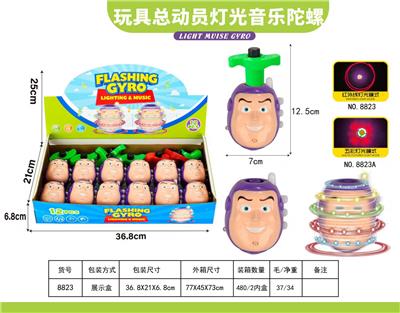 玩具总动员灯光音乐陀螺-红外线 - OBL10488339
