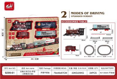 古典轨道火车 - OBL10488484