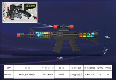 m416八音枪 - OBL10488489