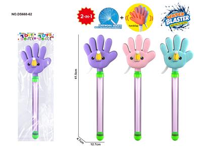 Water gun - OBL10488971