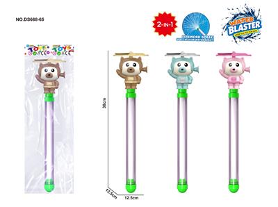 Water gun - OBL10488974