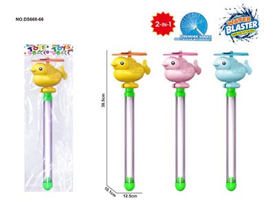 Water gun - OBL10488975