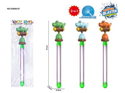 Water gun - OBL10488976