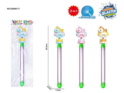 Water gun - OBL10488980