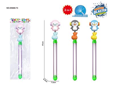 Water gun - OBL10488983