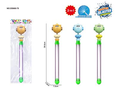 Water gun - OBL10488984