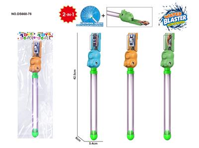 Water gun - OBL10488987