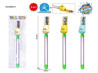 Water gun - OBL10488988