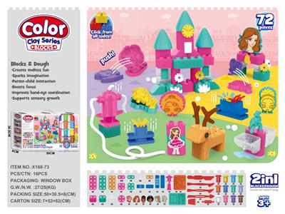 彩泥积木套装-公主城堡-72pcs - OBL10489160