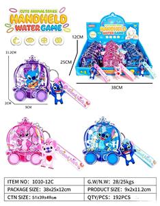 Water game - OBL10489183