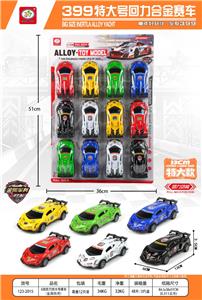 Pull back toys - OBL10489821