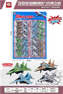 Pull back toys - OBL10489828