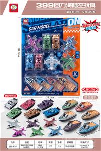 Pull back toys - OBL10489829