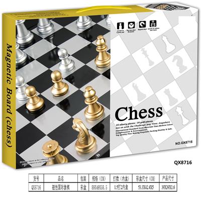 磁性国际象棋（GCC) - OBL10490003