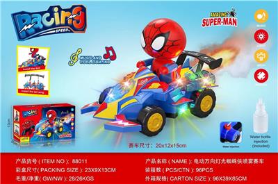 Electric cars/ tanks - OBL10490039