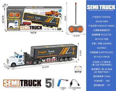 五通集装箱遥控车 - OBL10490049