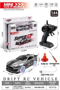 1:64黑色野马漂移车2.4GHZ - OBL10490116