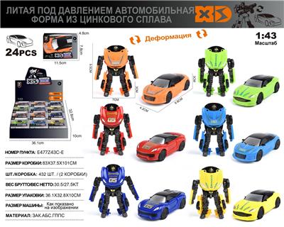 Die-cast toys - OBL10490442