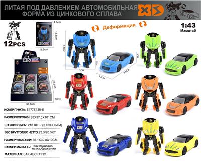 Die-cast toys - OBL10490443