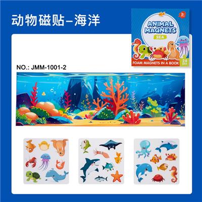 海洋款磁性认知贴 - OBL10491272
