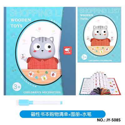 小猫购物清单 - OBL10491284