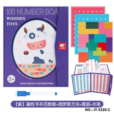磁性书本·百数板+俄罗斯（中、英两个版本） - OBL10491290