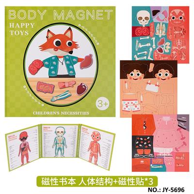 磁性书本-人体结构 - OBL10491294