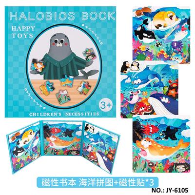 磁性书本-海洋拼图 - OBL10491306