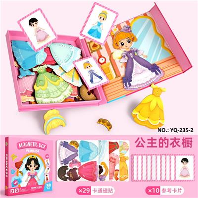磁力换装玩具盒-公主的衣橱 - OBL10491327