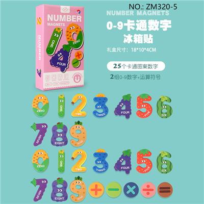 数字款冰箱贴 - OBL10491347